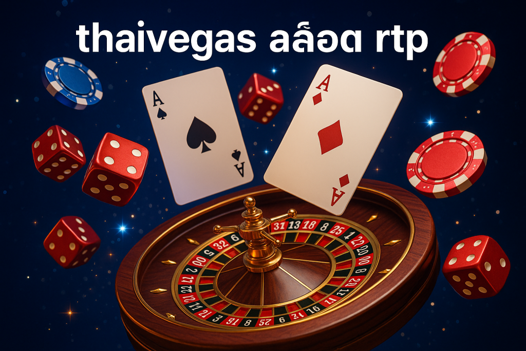 thaivegas สล็อต rtp