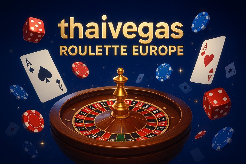 thaivegas รูเล็ตยุโรป