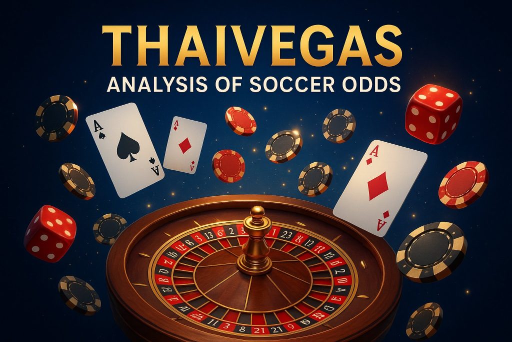 thaivegas วิเคราะห์ราคาบอล