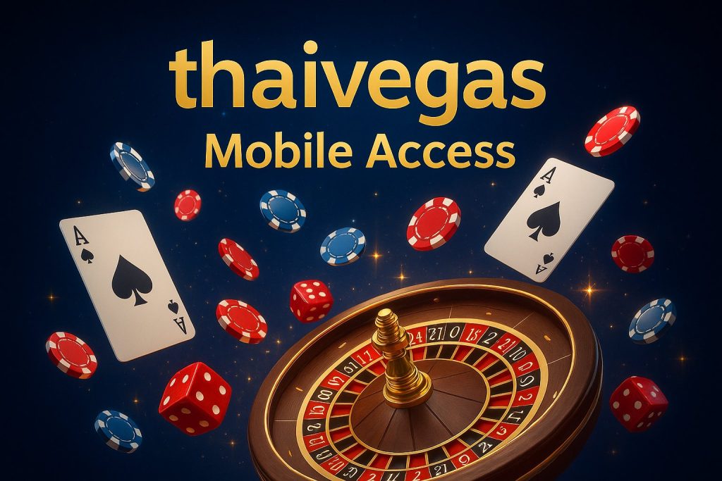 THAIVEGAS | วิธีเข้า thaivegas ทางเข้ามือถืออย่างปลอดภัยและง่ายดาย THAIVEGAS | วิธีเข้า thaivegas ทางเข้ามือถืออย่างปลอดภัยและง่ายดาย